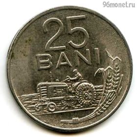 Румыния 25 баней 1960 РНР
