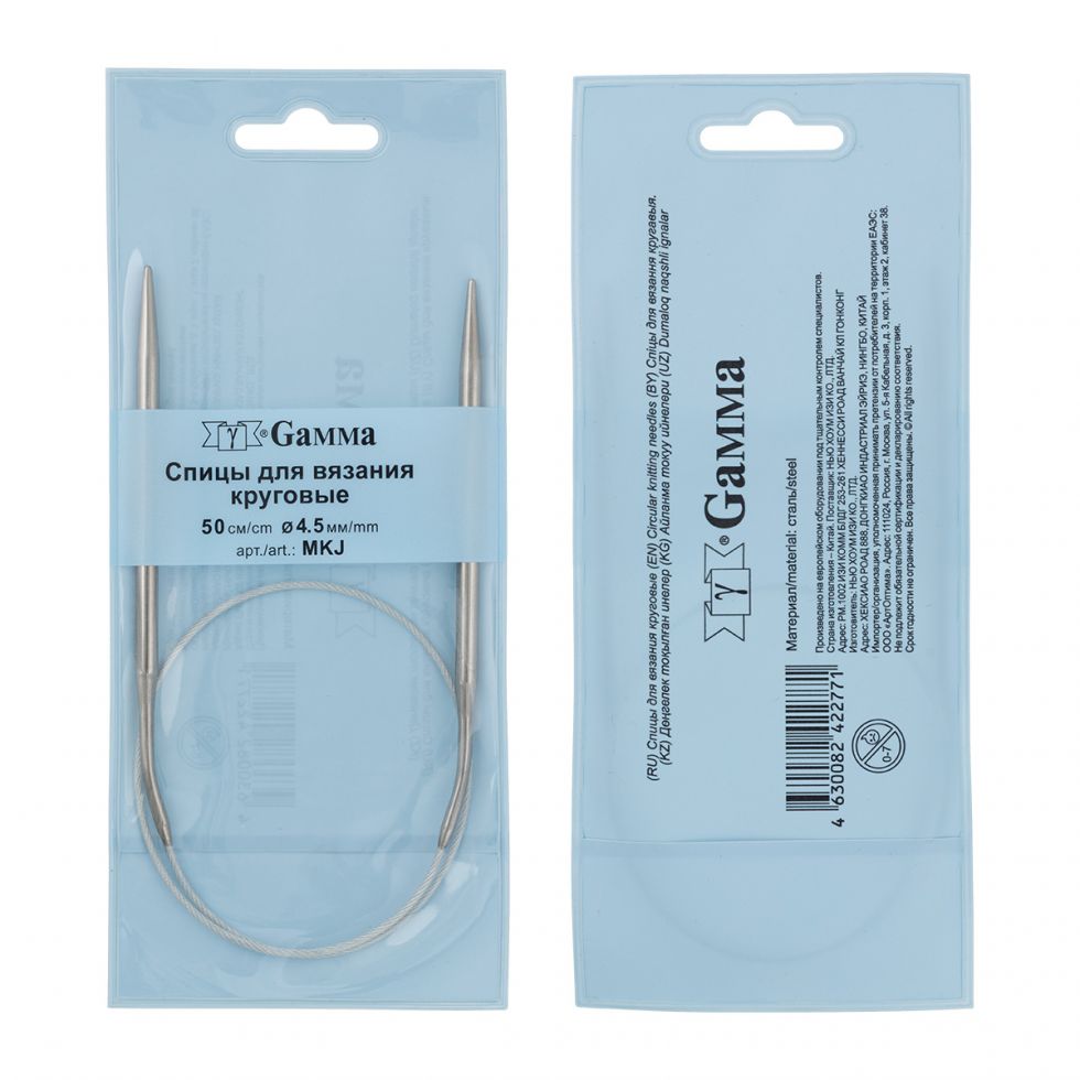 Спицы GAMMA круговые сталь с металлической леской 50 см MKJ.50