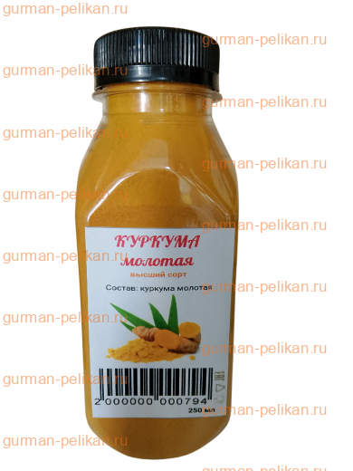 Куркума молотая, 250 мл
