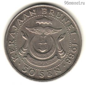 Бруней 50 сенов 1988
