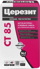 Штукатурно-Клеевая Смесь Ceresit CT 85 Flex 25кг для Пенополистирола / Церезит СТ 85