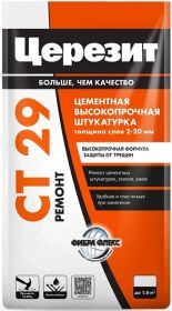 Штукатурка и Ремонтная Шпаклевка Ceresit CT 29 25кг от 2 до 20мм для Внутренних и Наружных Работ / Церезит СТ 29.