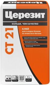 Клей для Кладки Блоков Ceresit CT 21 25кг из Ячеистого Бетона / Церезит