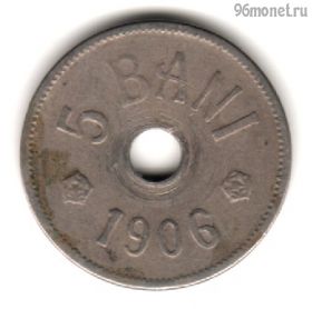 Румыния 5 баней 1906