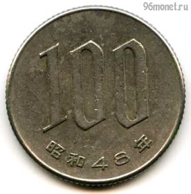 Япония 100 иен 1973 (48)