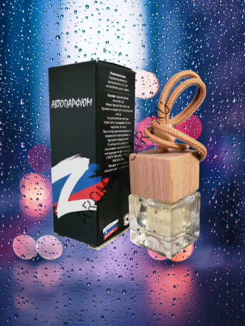 Автопарфюм Christian Dior Fahrenheit 100 мл