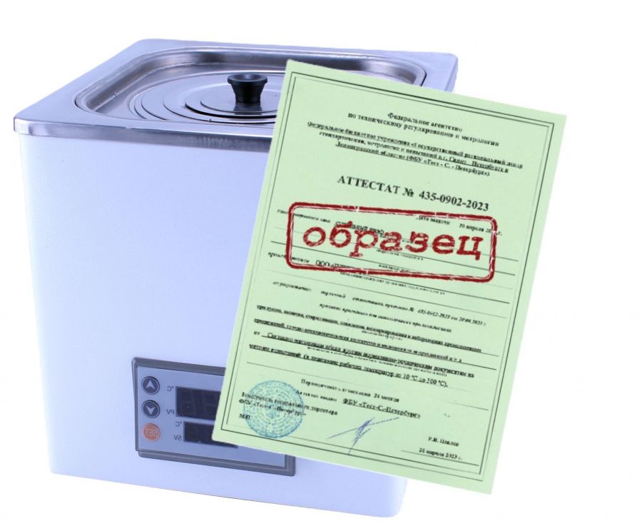 Услуга: Аттестация оборудования "Водяные бани 5Drops"