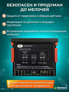 Терморегулятор Ringder RC-112Е 30А универсальный с функцией нагрева и охлаждения