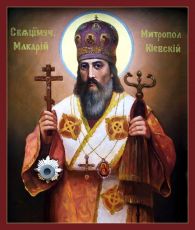 Икона Макария Киевского: Символ Надежды и Утешения (рукописная)