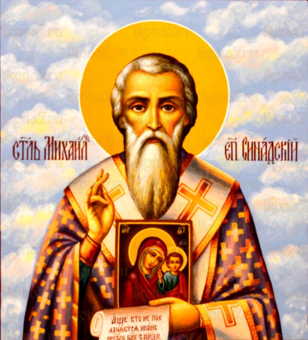 Икона Михаил Синадский (рукописная)