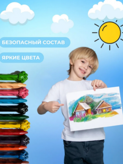 Восковые карандаши-мелки "Лапка" 12 шт 49045
