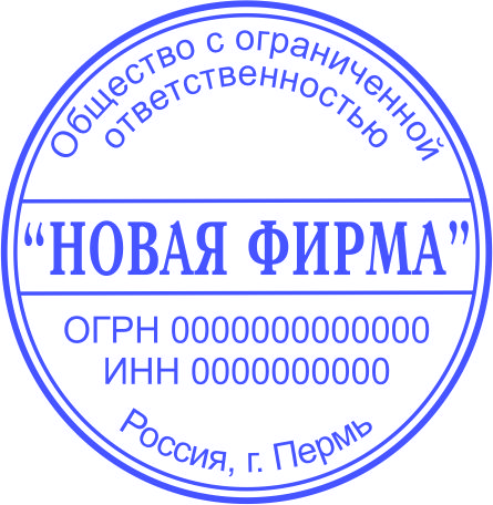 04 Клише ООО