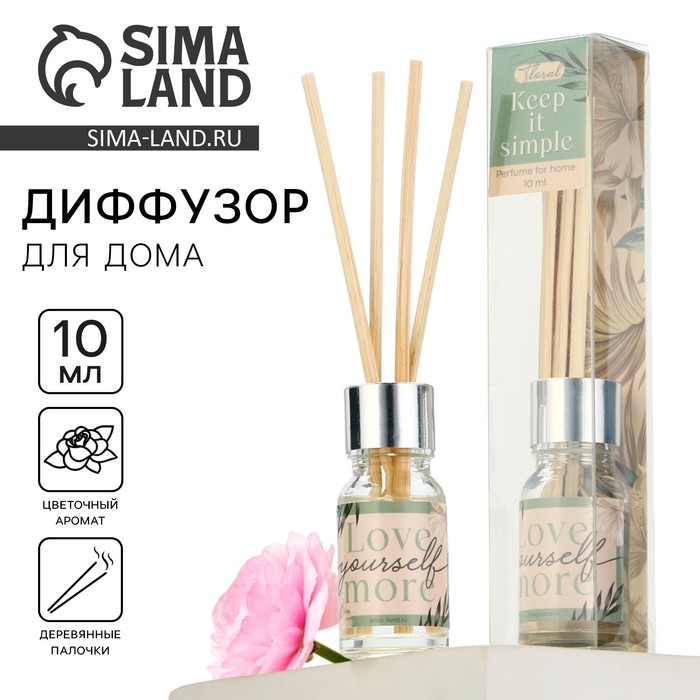 Диффузор ароматический «Keep it simple», аромат цветочный, 10 мл.
