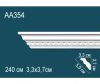 Карниз Потолочный Perfect AA354 Д240xШ3.3xВ3.7 см /Перфект.
