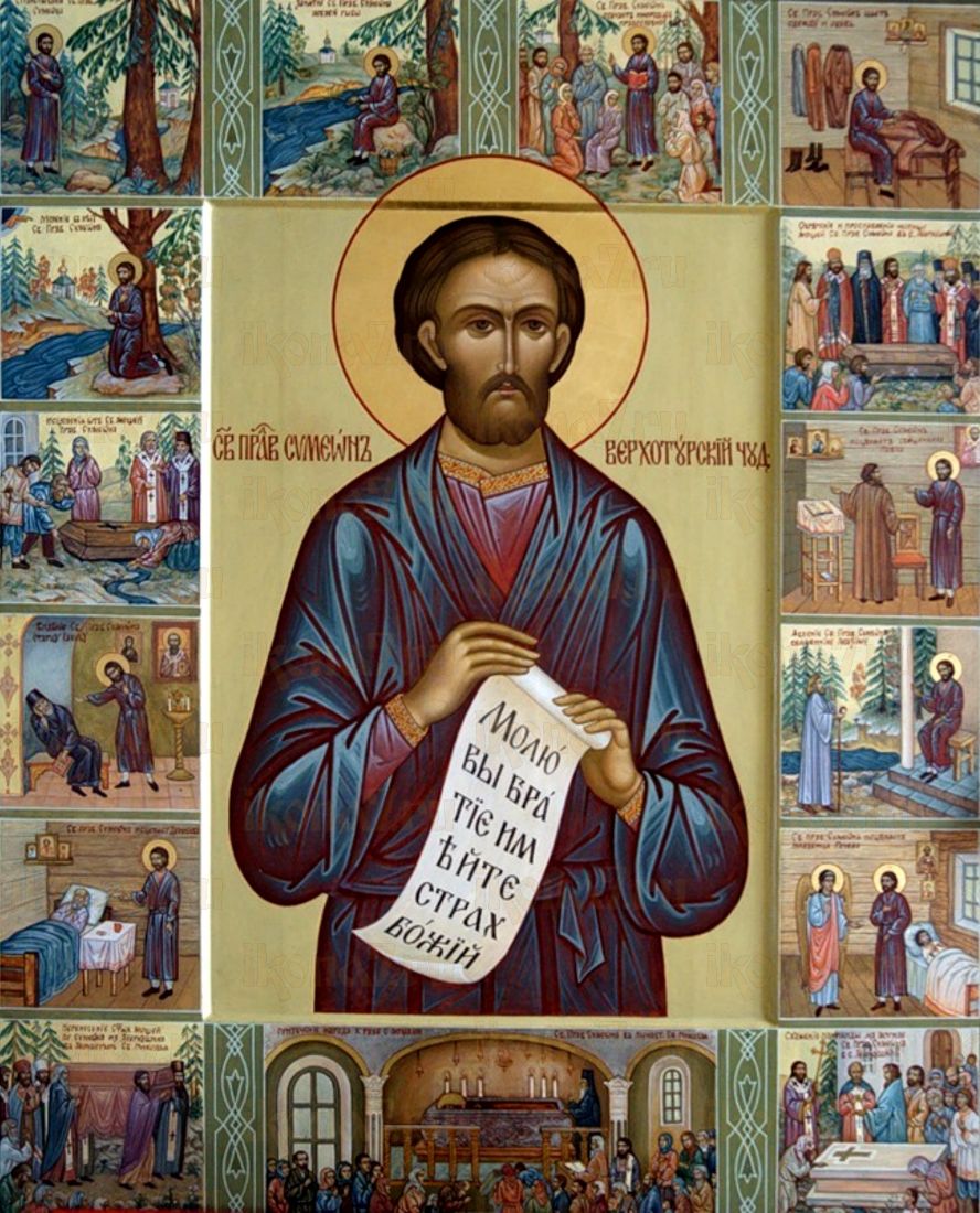 Икона Симеона Верхотурского: Символ Доброты и Милосердия (рукописная)