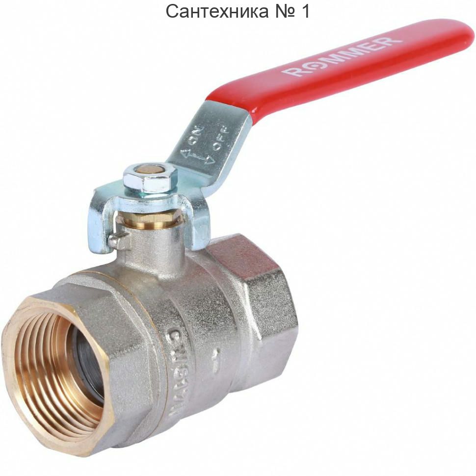 Кран шаровой ВН/ВН 1", ручка рычаг ROMMER