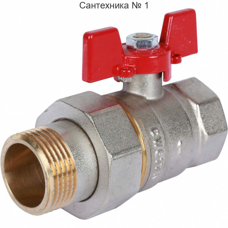 Кран шаровой с американкой ВР/НР 1", ручка бабочка ROMMER