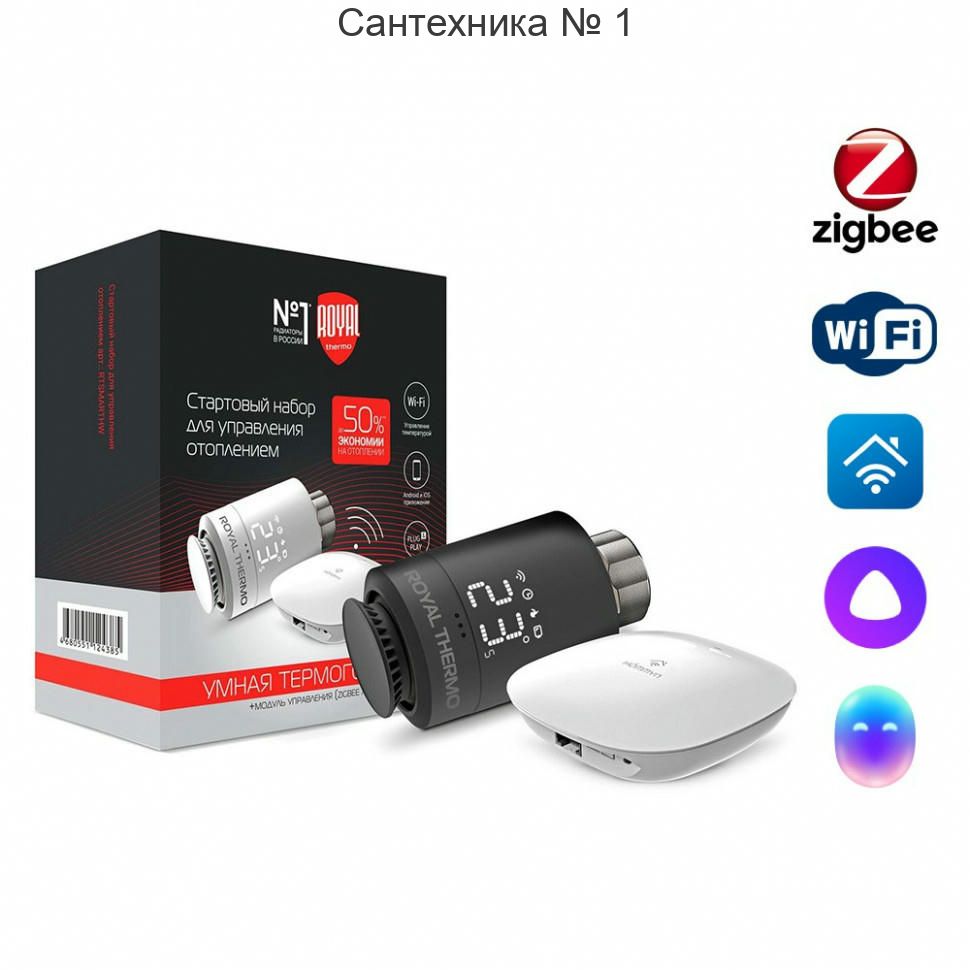 Набор для дистанционного управления отоплением Royal Thermo, черный