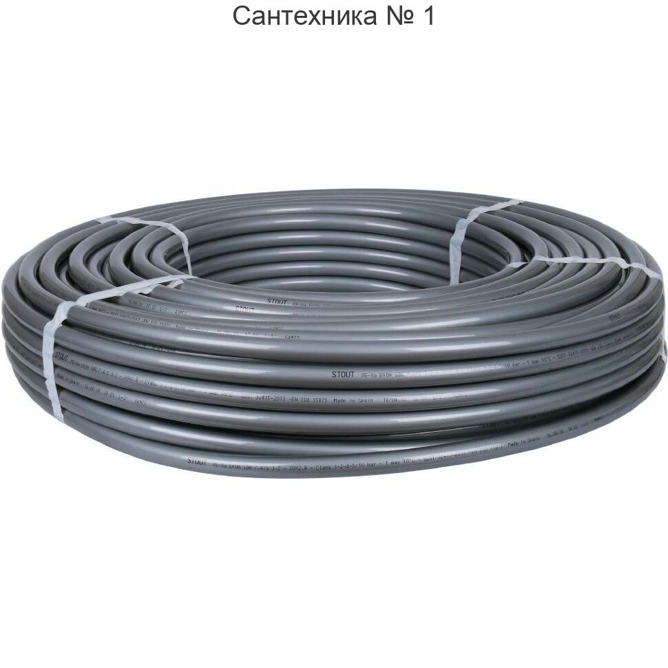 Труба универсальная из сшитого полиэтилена PEх-a 20х2,8, бухта 100 метров STOUT
