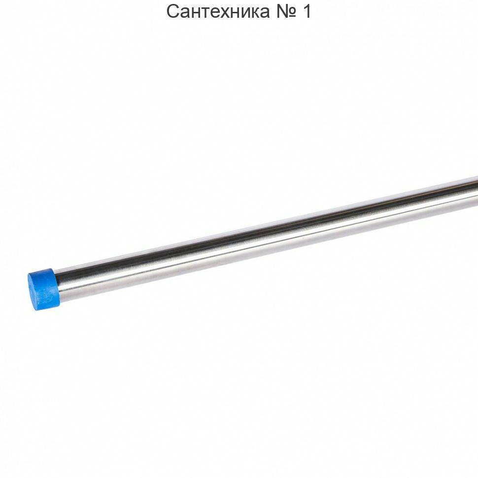 Труба из нержавеющей стали SUS 304, 22х1.2, штанга 4 м, Rommer