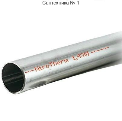 Труба из нержавеющей стали NiroTherm 18x0,7, 6 метров Sanha 9100