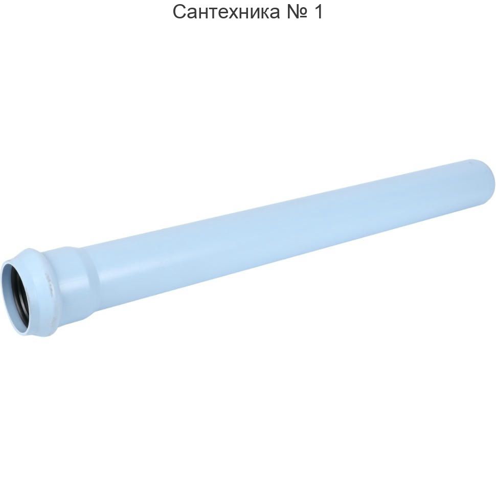 Труба канализационная однораструбная 110 x 5,3 х 1000 мм Rain Flow 100 Sinikon