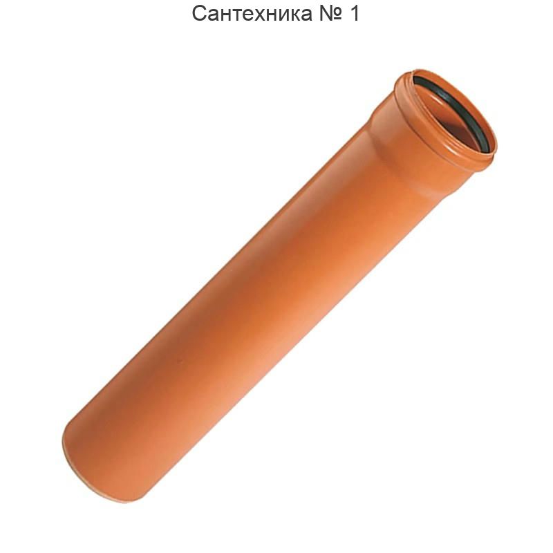 Труба канализационная однораструбная 160 x 4,0 х 1000 мм SN4 НПВХ Sinikon