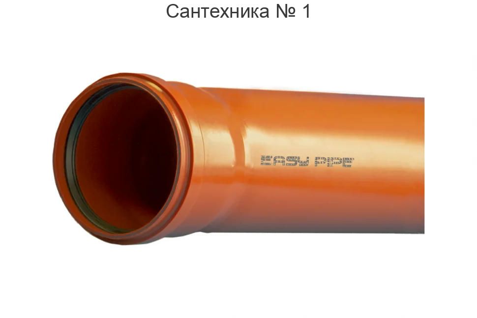 Труба канализационная EASY PIPE 110х2.2х2000 мм, рыжая Политэк