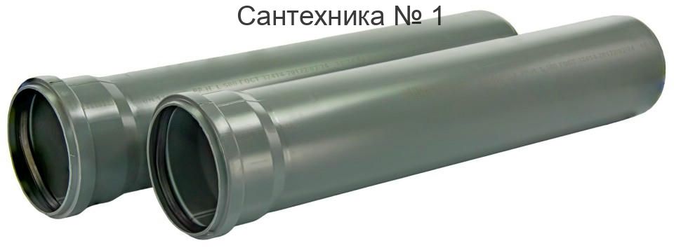 Труба канализационная 110 L 500 2,7 мм Millennium