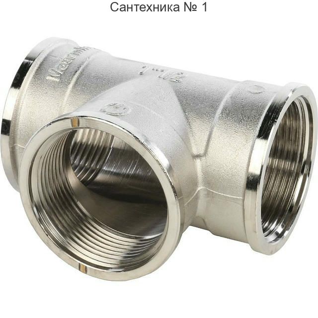 Тройник ВВ 1 1/2, никелированный STOUT