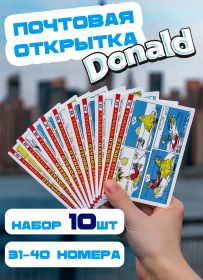 Набор почтовых открыток 10шт (31-40). Веселые приключения Дональда. Открытки со вкусом детства. Oz