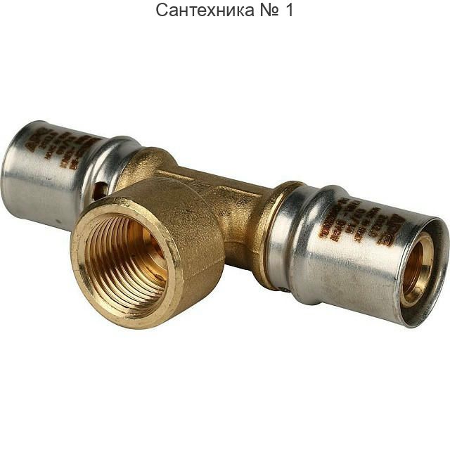 Тройник-переходник с внутренней резьбой 20х1/2"х20 для металлопластиковых труб, прессовой STOUT