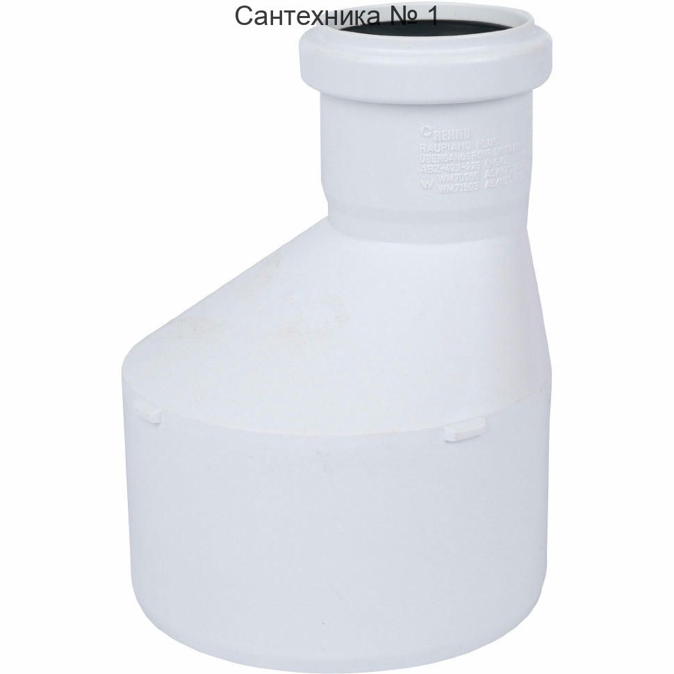 Переходник канализационный RAUPIANO 110/50 REHAU