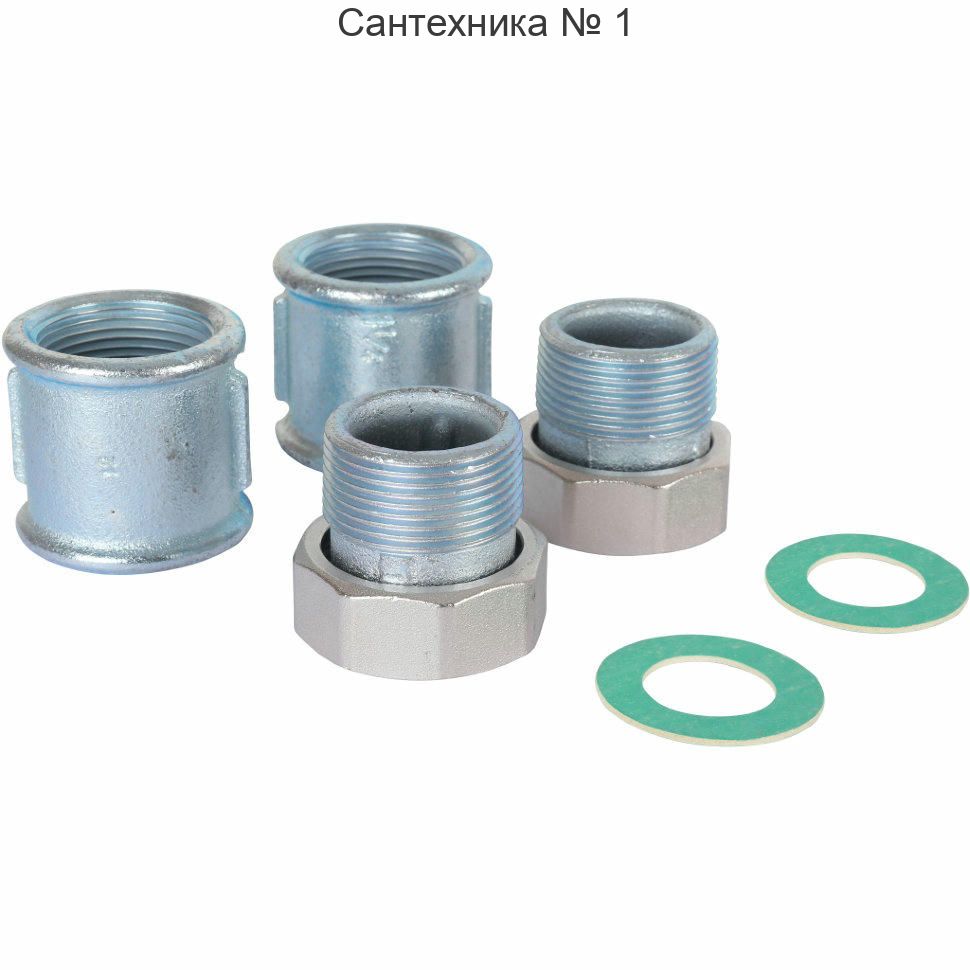 Комплект переходников для монтажа насосной группы V-UK/MK 1 1/2" НГ х 1 1/4" ВР Meibes