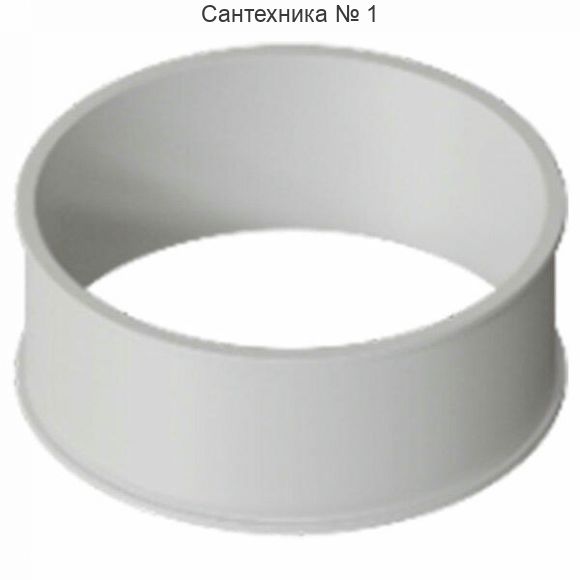 Уплотнение под хомут ROMMER