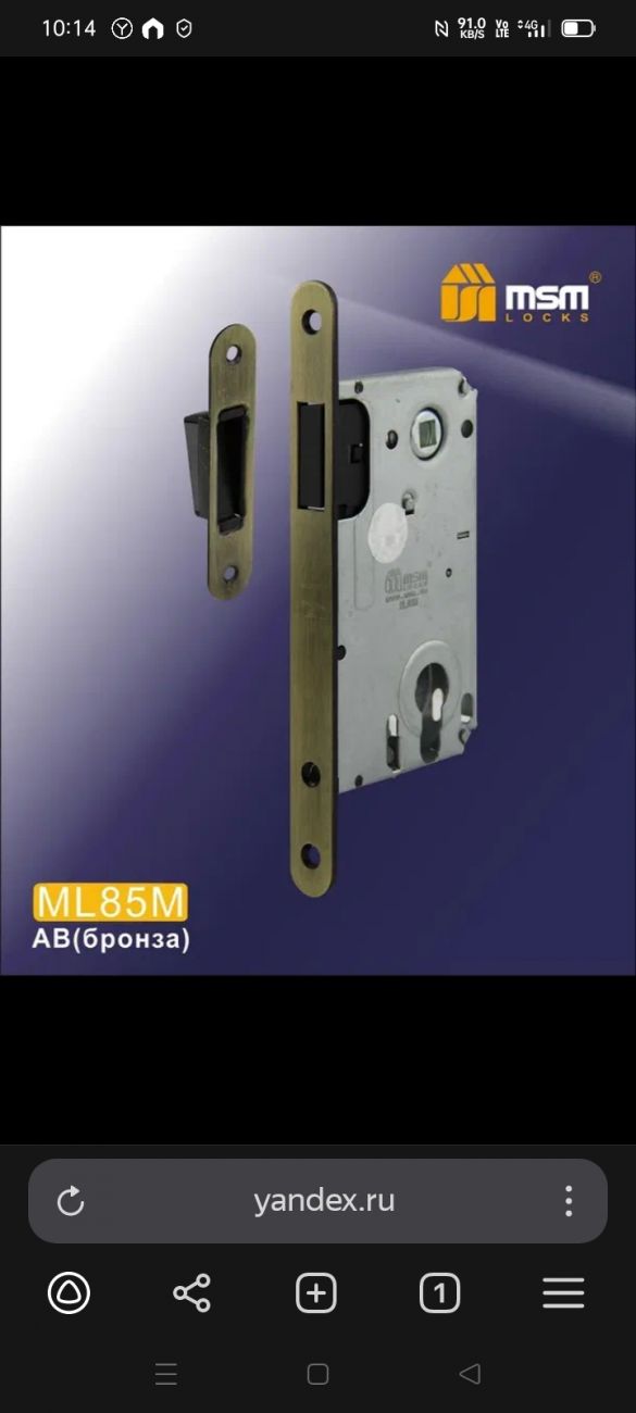 Мсм М-85
