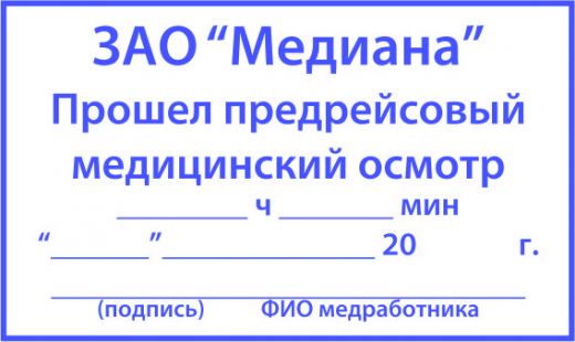 07 Клише 50х30 мм.
