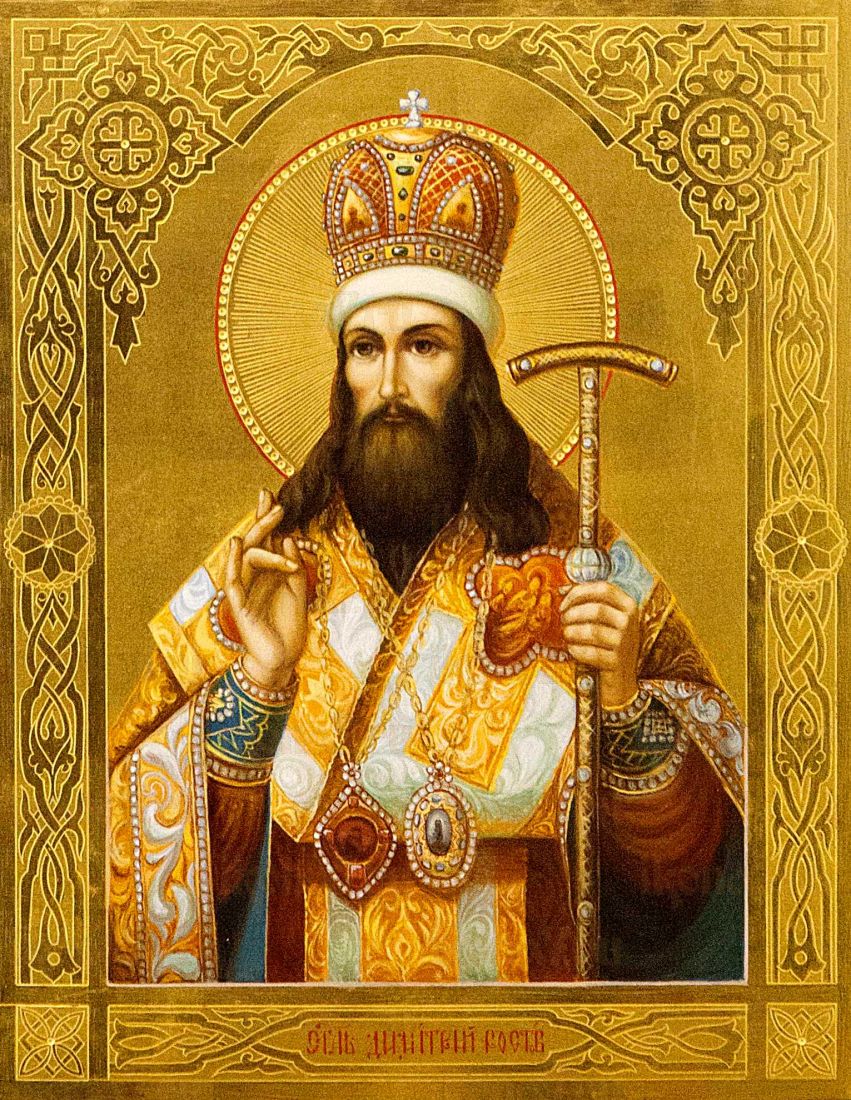 Икона Димитрия Ростовского: Символ Защиты и Помощи (рукописная)