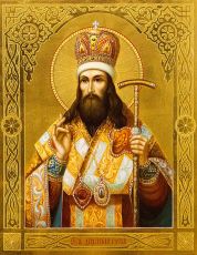 Икона Димитрия Ростовского: Символ Защиты и Помощи (рукописная)