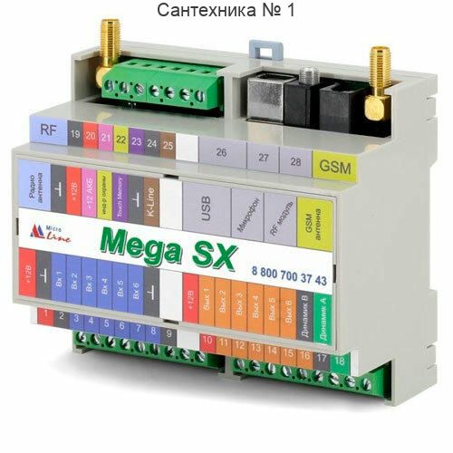 Охранная GSM сигнализация MEGA SX-350 Light ZONT