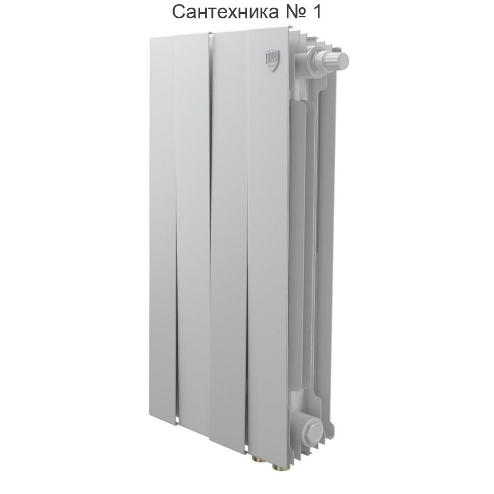 Радиатор биметаллический Royal Thermo PianoForte 500 Bianco Traffico 4 секции, нижнее подключение VDR80