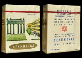 Сигареты - СССР. Ленинград - Эрмитаж #2. Табачная фабрика им. Клары Цеткин. Гост 3935-58. Оригинал verified