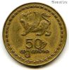 Грузия 50 тетри 1993