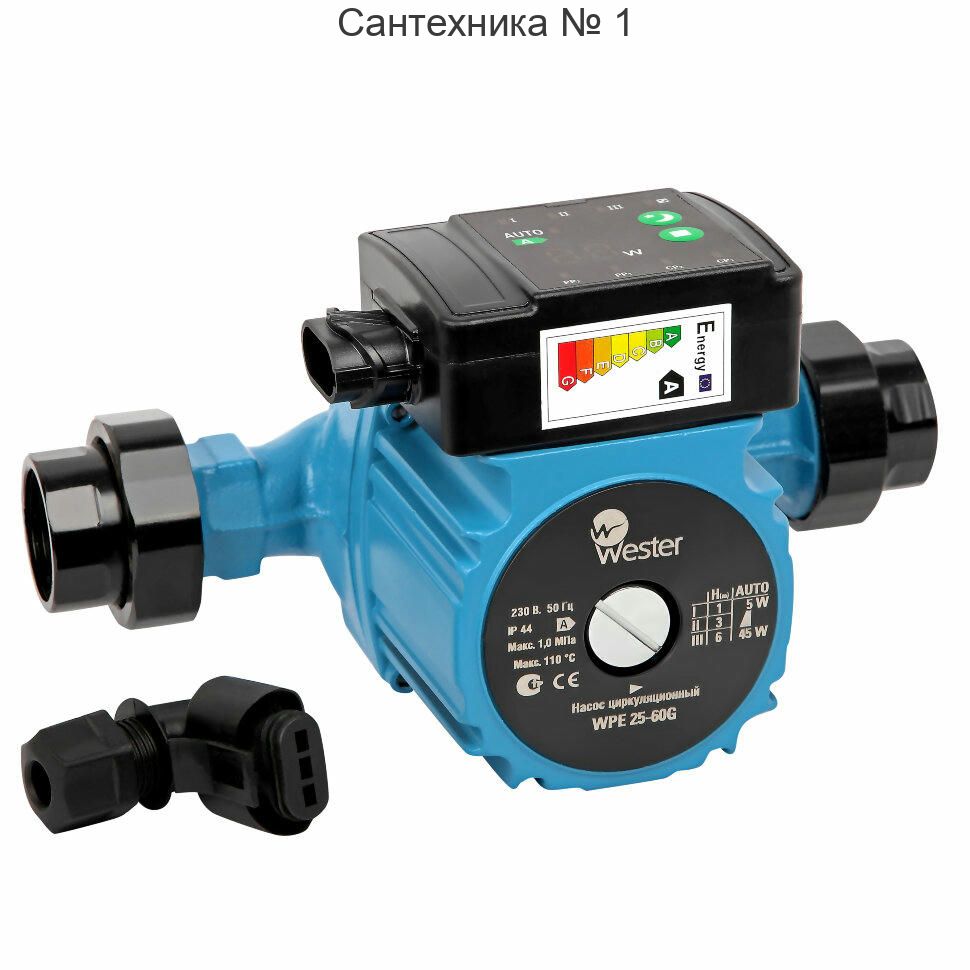 Насос циркуляционный WPE 25-40G с гайками Wester