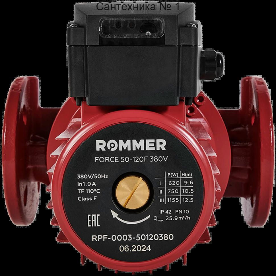 Насос циркуляционный FORCE фланцевый 50-120F 380 V ROMMER