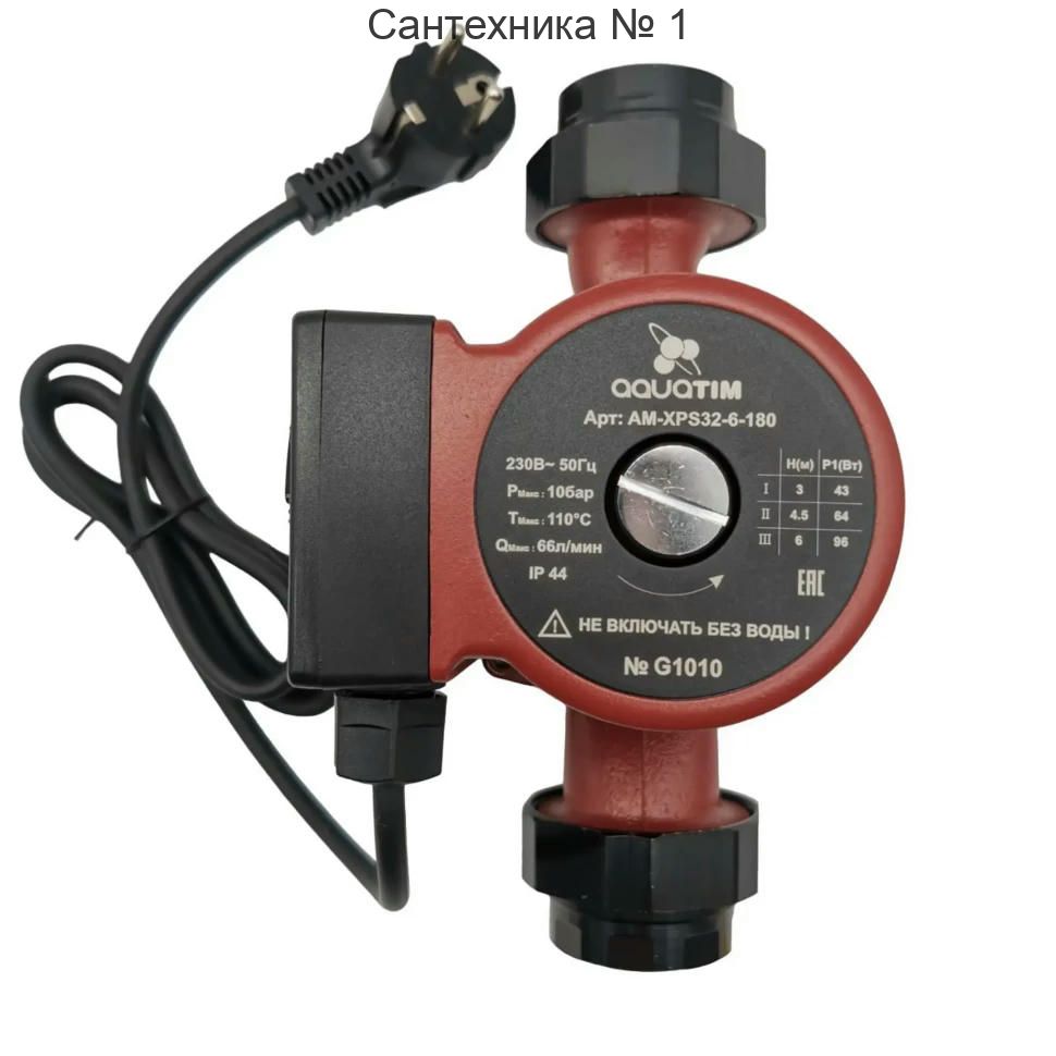 Насос циркуляционный AM-XPS 32/60-180 TIM