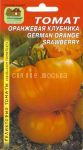 Томат Оранжевая клубника 10 сем. РЕЛИКТ Нашсад