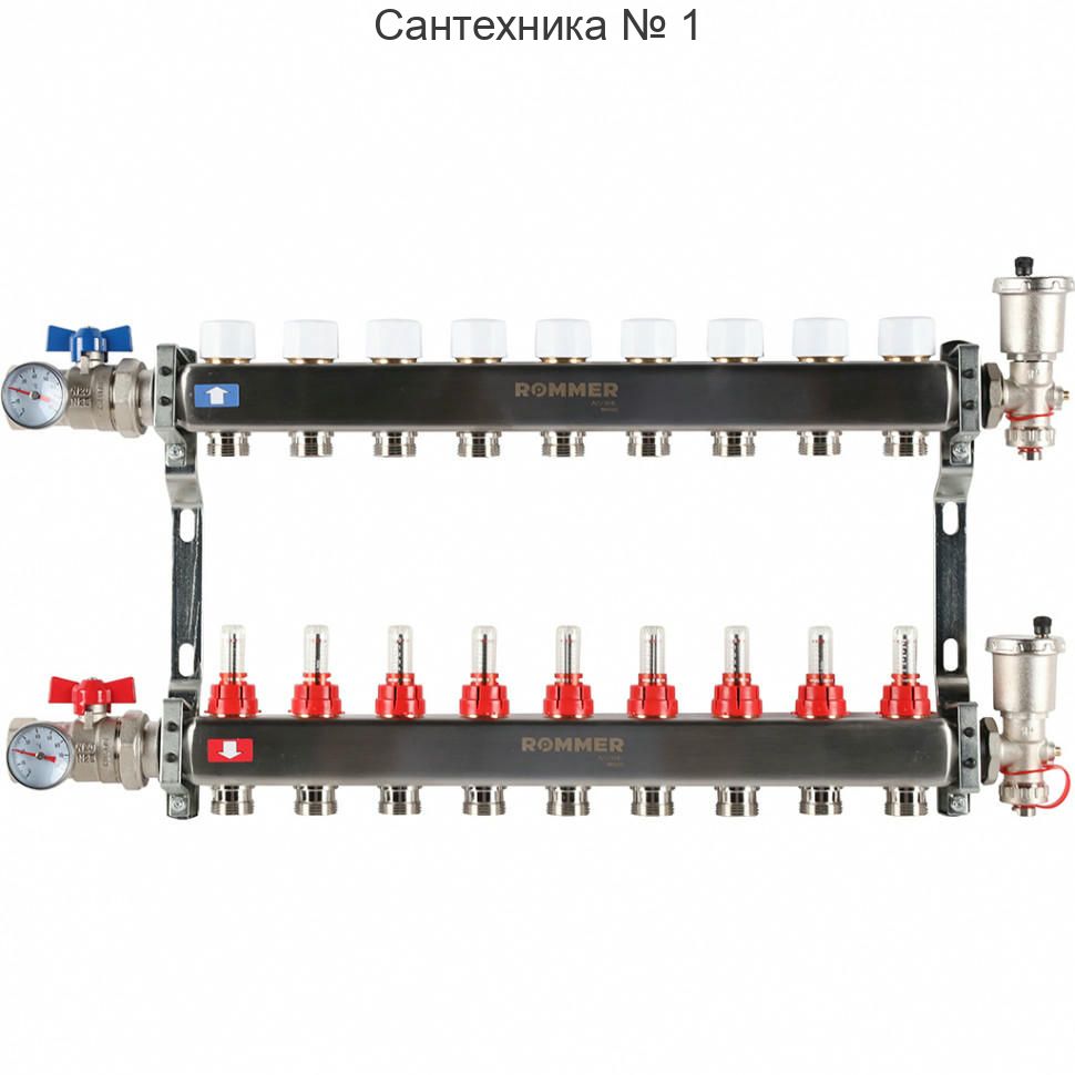 Коллектор из нержавеющей стали в сборе с расходомерами 9 выходов ROMMER