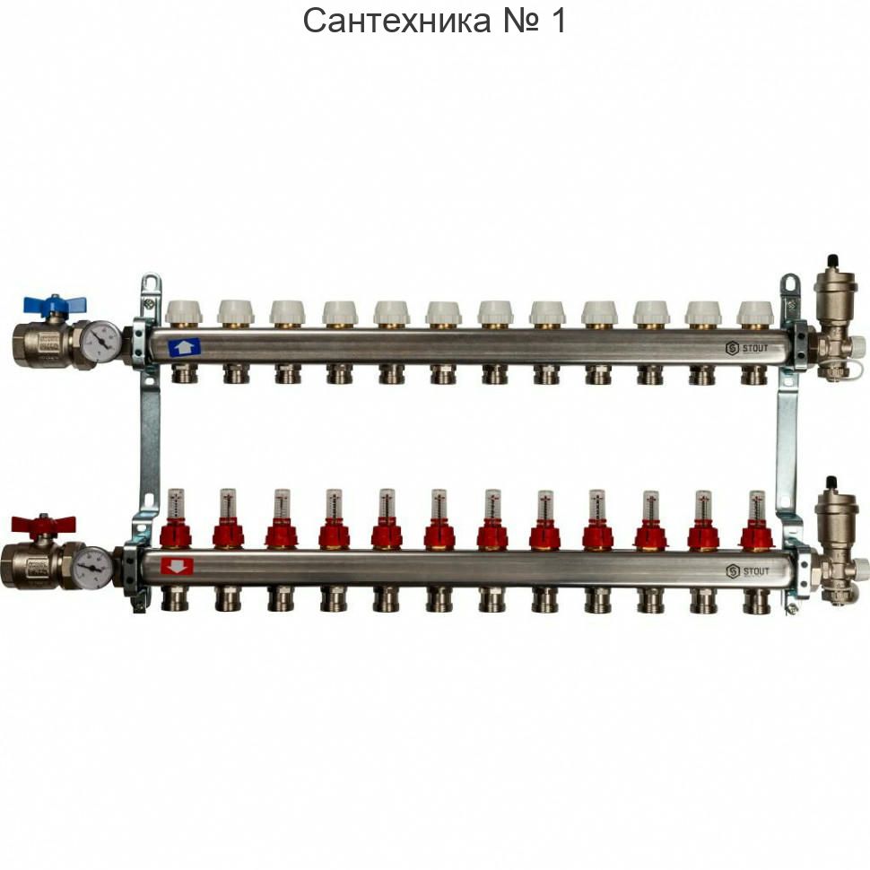 Коллекторная группа в сборе из нержавеющей стали с расходомерами на 12 выходов STOUT
