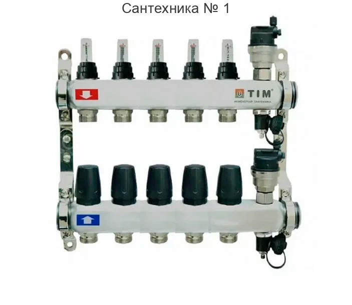 Коллекторная группа из нержавеющей стали с расходомерами 1" на 10 выходов с клапанами и воздухоотводчиками TIM